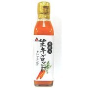 黒酢入生キャロット ドレッシング 200ml