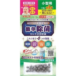 自然触媒 アクアクリアボール 小型用タイプ(1個/約1L) ACB7