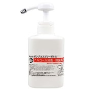 #685 [アルコール消毒スプレー ボトル 400ml]