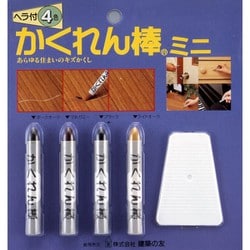 AB-31 [かくれん棒ミニ4色セット]
