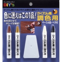 AB-50 [かくれん棒 調色4本セット]