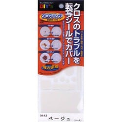CP-T3 [クロスパッチ 転写タイプ ベージュ]