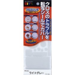 CP-T5 [クロスパッチ 転写タイプ ライトグレー]