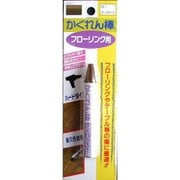 FB-01 [かくれん棒フローリング用 ブリスターパック No.1 ダークオーク]