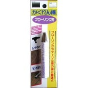 FB-08 [かくれん棒フローリング用 ブリスターパック No.8 ダークブラウン]