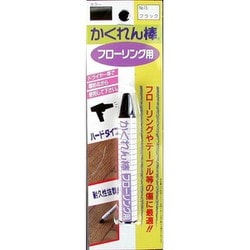 FB-15 [かくれん棒フローリング用 ブリスターパック No.15 ブラック]