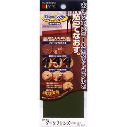 KP-09 [カラーパッチ 転写タイプ No.9 ダークブロンズ]