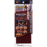 KP-17 [カラーパッチ 転写タイプ No.17 マホガニー]