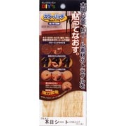 KP-27 [カラーパッチ 転写タイプ No.27 木目シート]