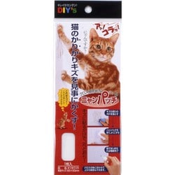 NY-01 [ニャンパッチ 小]
