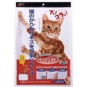 NY-02 [ニャンパッチ 大]