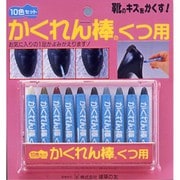 SB-30 [かくれん棒くつ用10色セット]