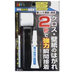 SYH30 [クロスの 瞬間はがれ接着剤セット]