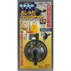 吸盤革命 おしゃれフック 黒 KBK-8
