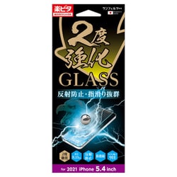 i35AGLAGW [iPhone 13 mini用 GLASS 2度強化 さらさら防指紋]