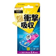 i35AASB [iPhone 13 mini用 衝撃吸収フィルムさらさら防指紋]