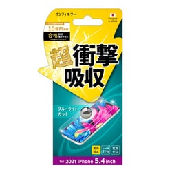i35AASBL [iPhone 13 mini用 衝撃吸収フィルムブルーライトカット]