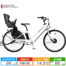 ヨドバシ.com - ブリヂストン BRIDGESTONE 26型 電動アシスト自転車 HYDEE.II（ハイディツー） 内装3段変速 E.Xホワイト  HY6B40 3P041B0 通販【全品無料配達】