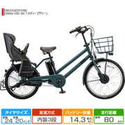 前24/後20型 電動アシスト自転車 bikke GRI dd(ビッケ グリ dd) 内装3段変速 T.Xディープグリーン(ツヤ消しカラー)×クッションカラー:ダークグレー BG0B40 3P070C0