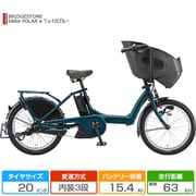 20型 電動アシスト自転車 bikke POLAR e（ビッケ ポーラー e） 内装3段変速 T.Xレトロブルー（ツヤ消しカラー）×クッションカラー：ダークグレー BP0C40 3P180E0