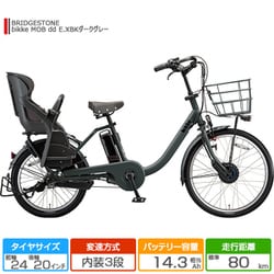 セール2024BRIDGESTONE ブリヂストン Bikke BM0B40 2021年 電動アシスト自転車 説明書　カギ付 配送　直渡し可 電動アシスト自転車