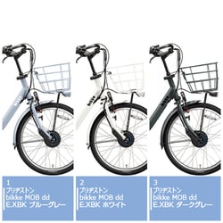 ヨドバシ.com - ブリヂストン BRIDGESTONE 電動アシスト自転車
