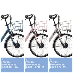 ヨドバシ.com - ブリヂストン BRIDGESTONE 電動アシスト自転車