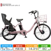 前24/後20型 電動アシスト自転車 bikke MOB dd（ビッケ モブ dd） 内装3段変速 E.Xオールドローズ×クッションカラー：ダークグレー BM0B40 3P060E0
