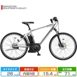 ブリヂストン BRIDGESTONE 26型 電動アシスト自転車 REALSTREAM（リアルストリーム） 内装8段変速 M.XRシルバー  RS6C41 3P113B0 通販【全品無料配達】 - ヨドバシ.com