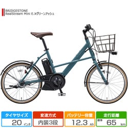 ヨドバシ.com - ブリヂストン BRIDGESTONE 20型 電動アシスト自転車 RealStream Mini（リアルストリーム ミニ）  内装3段変速 E.Xグリーンアッシュ RS2C31 3P112C0 通販【全品無料配達】