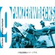 BKP009 パンツァーレックス 9号（イタリア） [プラモデル資料本]