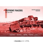 BKP901 東部戦線装甲車両 1号 1945年 [プラモデル資料本]