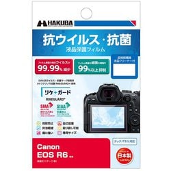 抗ウイルス・抗菌 液晶保護フィルム Canon EOS R6用 YGFANV-CAR6
