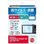 抗ウイルス・抗菌 液晶保護フィルム Canon PowerShot SX620 HS /SX720 HS用 YGFANV-CASX620