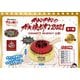 ダウンタウンのガキの使いやあらへんで！ ダウンタウンのガキ使ボタン2021 [キャラクターグッズ]