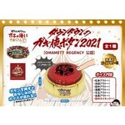 ダウンタウンのガキの使いやあらへんで！ ダウンタウンのガキ使ボタン2021 [キャラクターグッズ]