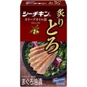シーチキン 炙りとろ(きはだ) オリーブオイル漬 75g