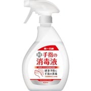 薬用手指の消毒液スプレー [指定医薬部外品]