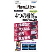ASH-IPN28 [iPhone 13 Pro用 AFP保護フィルム]
