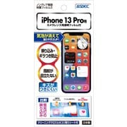 NGB-IPN28 [iPhone 13 Pro用 ノングレア保護フィルム]