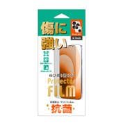 L07IPP21MDFMAL [iPhone 13/iPhone 13 Pro用 抗菌マットフィルム]