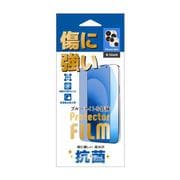 L07IPP21BLSCRAL [iPhone 13/iPhone 13 Pro用 抗菌BLクリアフィルム]