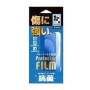 L07IPP21BLMDAL [iPhone 13/iPhone 13 Pro用 抗菌BLマットフィルム]