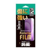 L07IPP21MBAL [iPhone 13/iPhone 13 Pro用 抗菌覗き見防止フィルム]