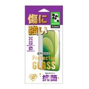 L07IPP21GSCRAL [iPhone 13/iPhone 13 Pro用 抗菌ガラスフィルム]