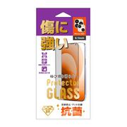 L07IPP21GMDFMAL [iPhone 13/iPhone 13 Pro用 抗菌ガラスマットフィルム]