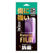 L07IPP21MAXMBAL [iPhone 13 Pro Max用 覗き見防止フィルム]