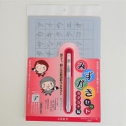 みずがきセット カタカナ編 29396