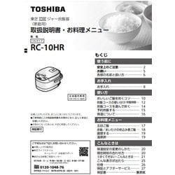 【極美品】TOSHIBA IHジャー炊飯器 RC-10HR