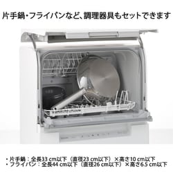 ヨドバシ.com - パナソニック Panasonic NP-TSK1-W [食器洗い乾燥機 AI